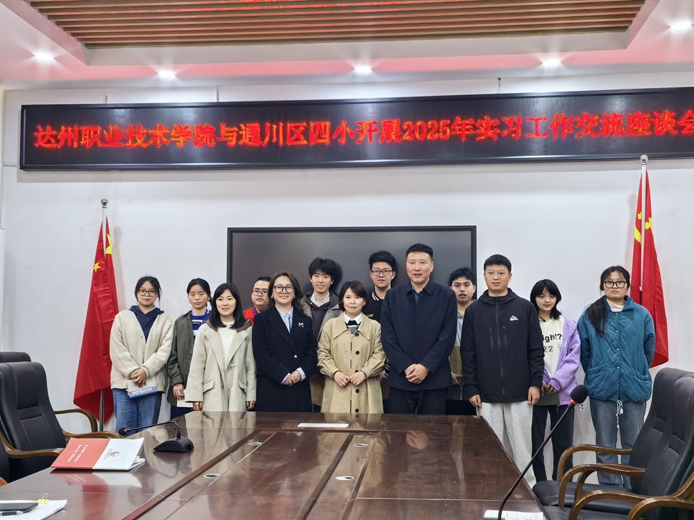 师范学院顺利开展2025届毕业生实习中期检查工作