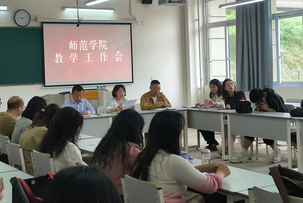 师范学院完成2025级各专业人才培养方案制（修）订