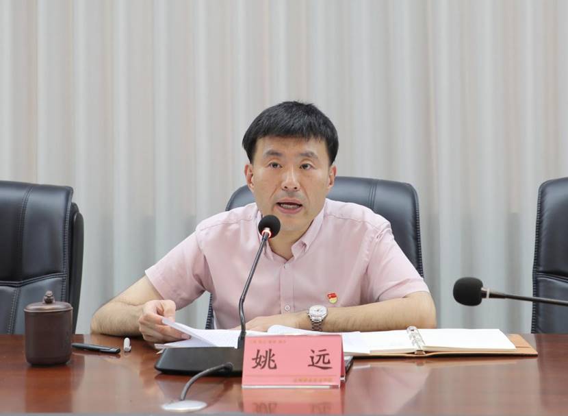 党委副书记、校长姚远讲授深入贯彻中央八项规定精神学习教育专题党课