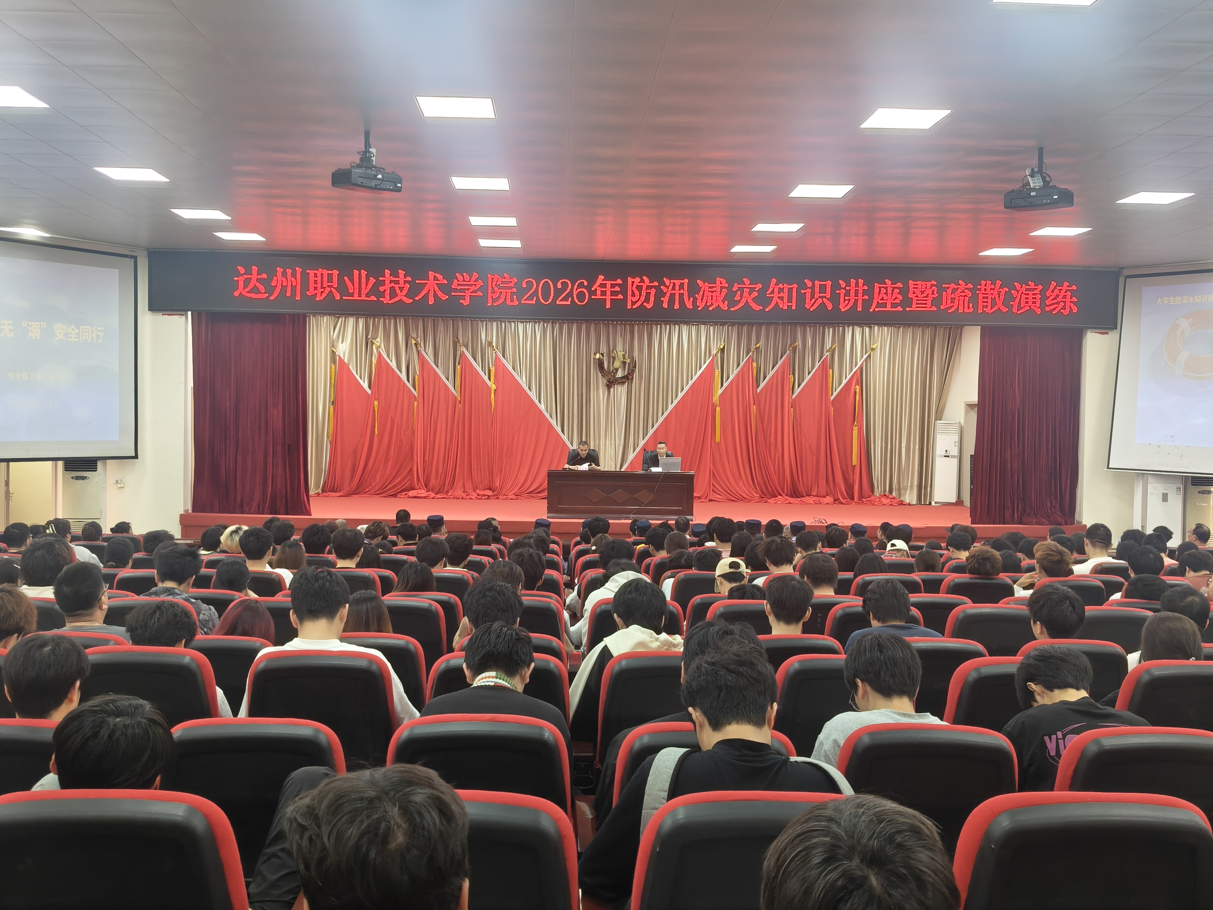 未雨绸缪筑安全防线 实战演练护平安校园——我校开展2026年防汛减灾知识讲座暨应急疏散演练