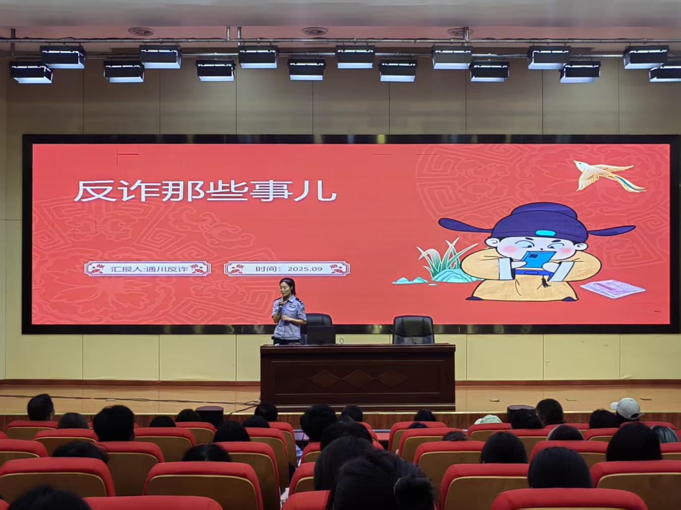 反诈宣传进校园  筑牢青春“防火墙”