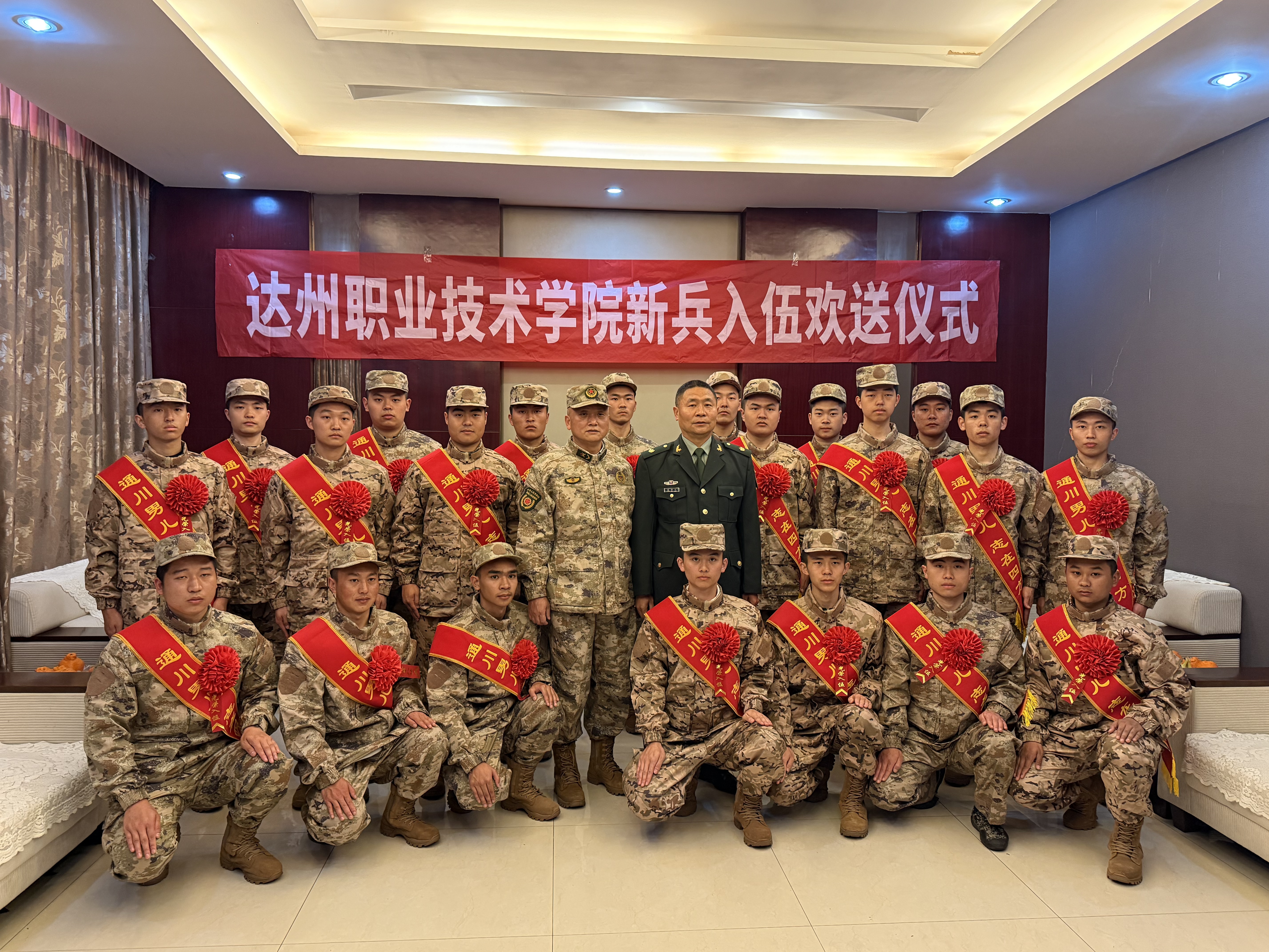 青春赴军营 母校送征程     ——我校慰问入伍学子